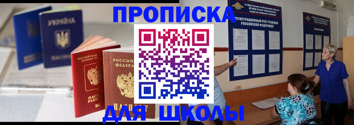 прописка гарантия в Полярном