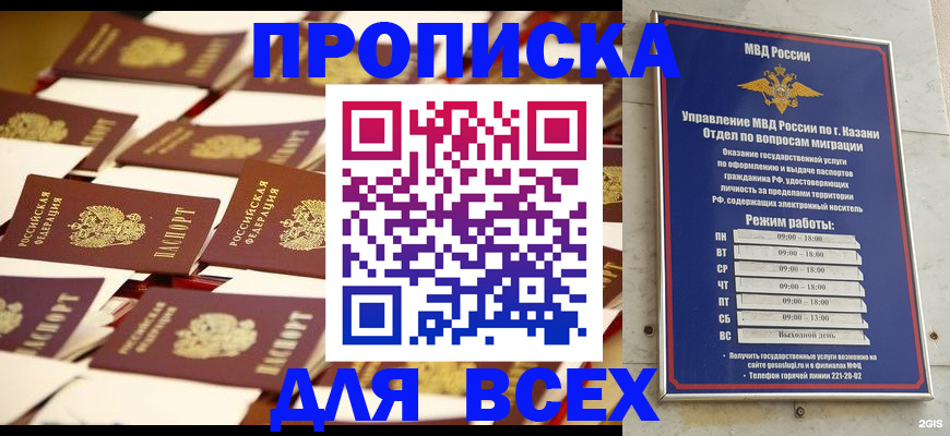 временная регистрация адрес в Полярном