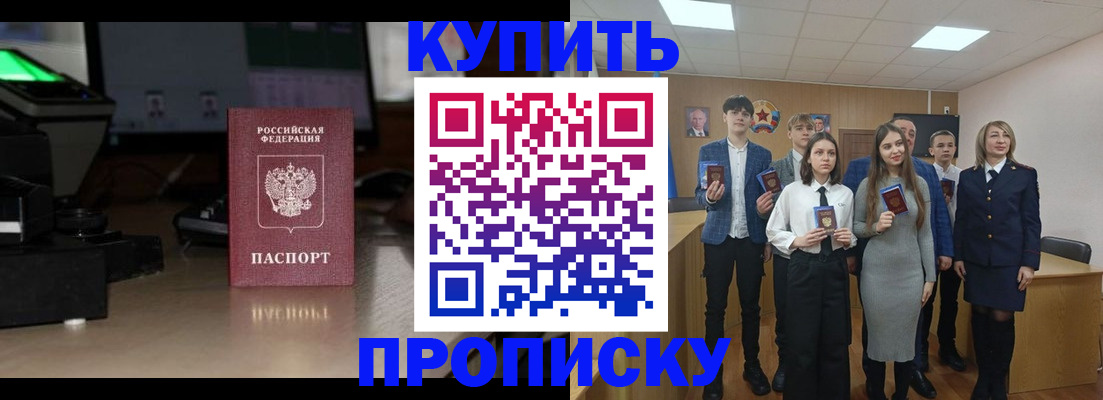 временная регистрация для школы в Полярном