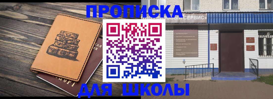 временная регистрация 2025 в Полярном